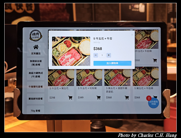 桃園大園–米ALONE個人燒肉（機場二航美食街店）