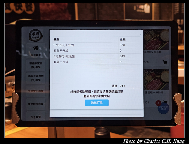 桃園大園–米ALONE個人燒肉（機場二航美食街店）