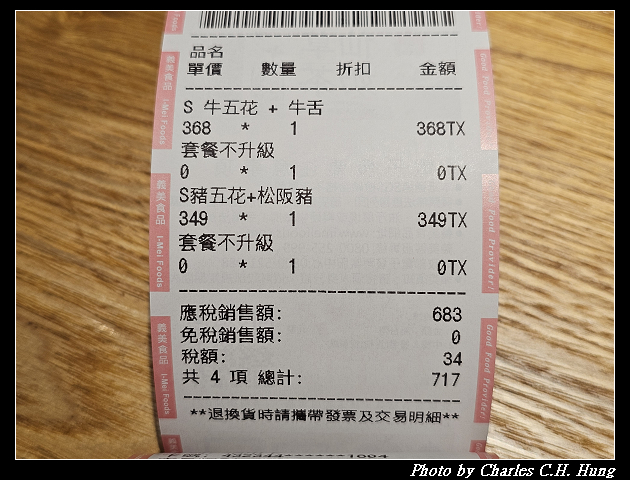桃園大園–米ALONE個人燒肉（機場二航美食街店）