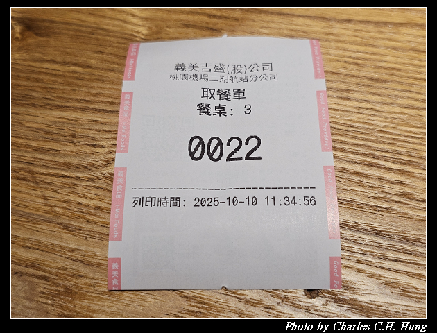 桃園大園–米ALONE個人燒肉（機場二航美食街店）