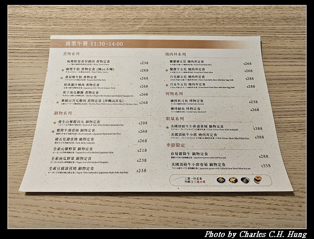 臺北松山–芝生食堂(民生社區店) - 第2張圖 臺北松山–芝生食堂(民生社區店)