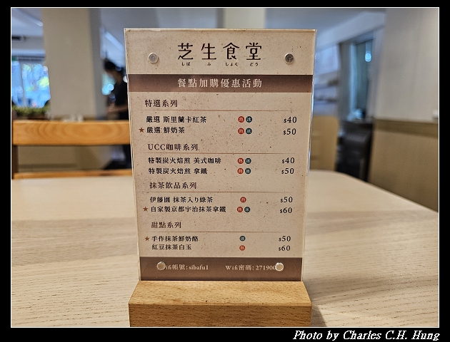 臺北松山–芝生食堂(民生社區店) - 第20張圖 臺北松山–芝生食堂(民生社區店)