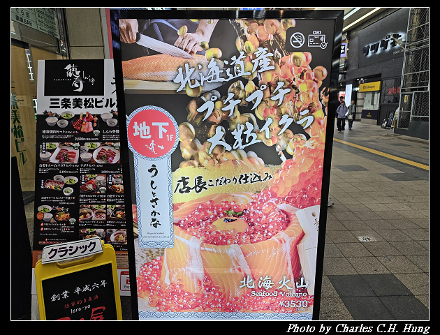北海道賞櫻–Day 5–狸小路