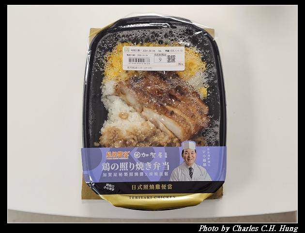 【7-Eleven】星級饗宴 加賀屋－日式照燒雞便當