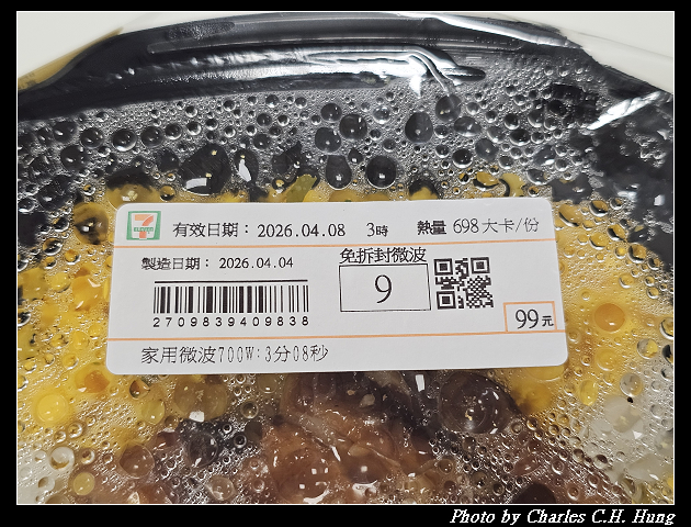【7-Eleven】星級饗宴 加賀屋－日式照燒雞便當