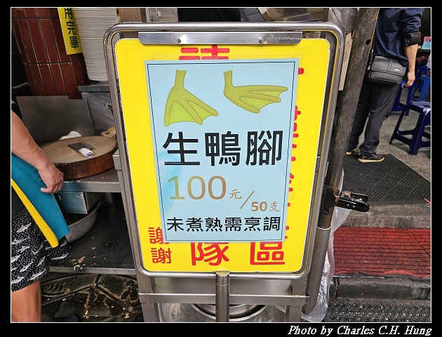 新北金山–金包里鴨肉 - 第20張圖 新北金山–金包里鴨肉