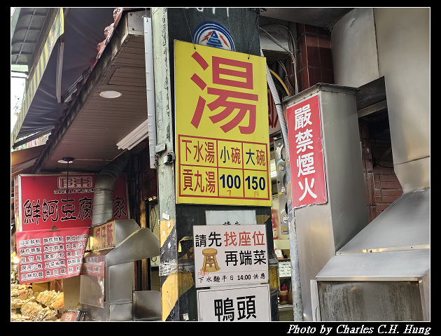 新北金山–金包里鴨肉 - 第21張圖 新北金山–金包里鴨肉