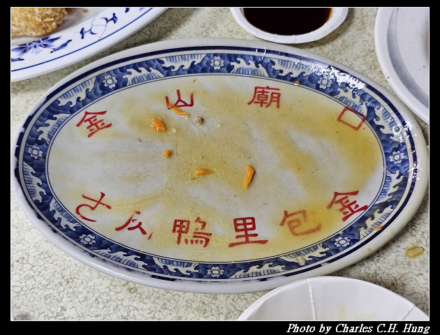 新北金山–金包里鴨肉 - 第33張圖 新北金山–金包里鴨肉