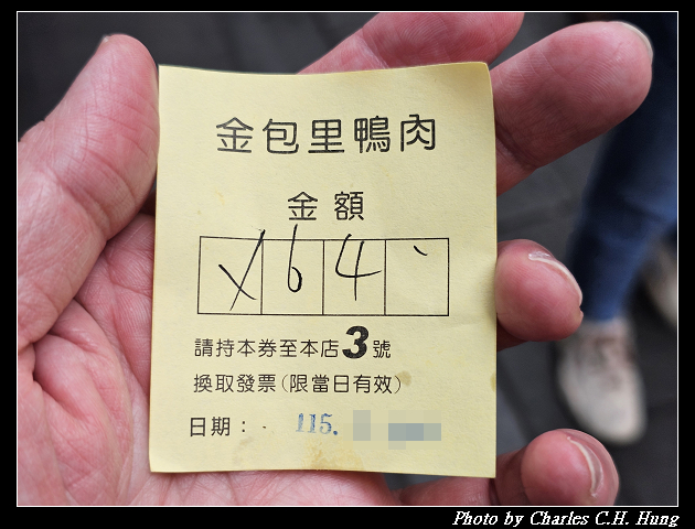 新北金山–金包里鴨肉 - 第34張圖 新北金山–金包里鴨肉