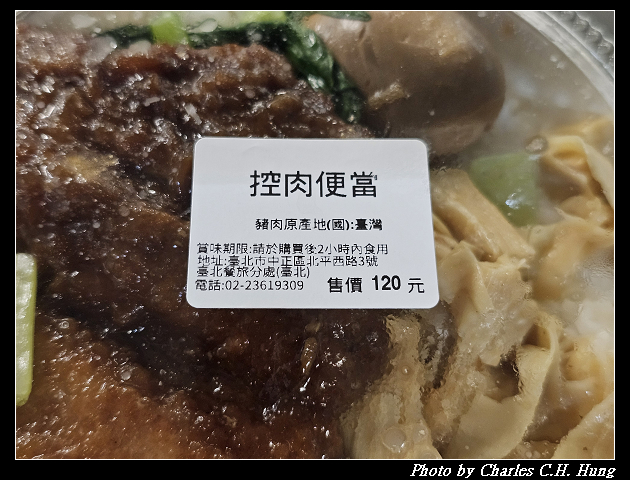 台鐵臺北餐旅分處 控肉便當