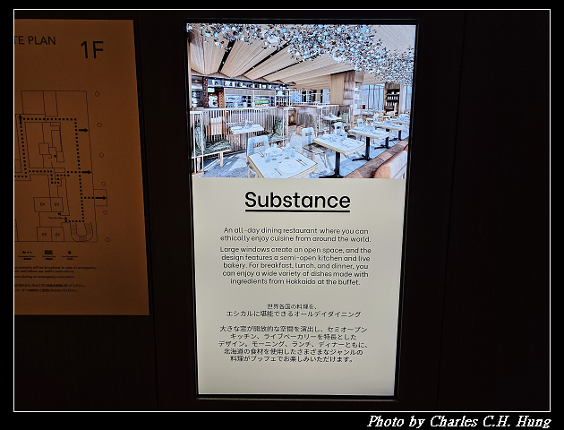 北海道賞櫻–Day 6–早餐：札幌萬怡酒店 Substance