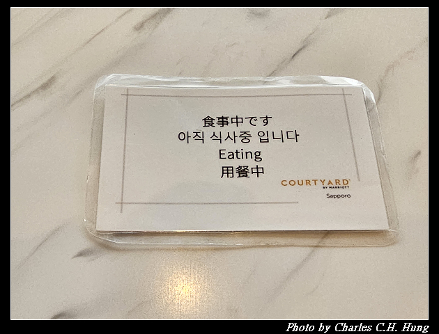 北海道賞櫻–Day 6–早餐：札幌萬怡酒店 Substance