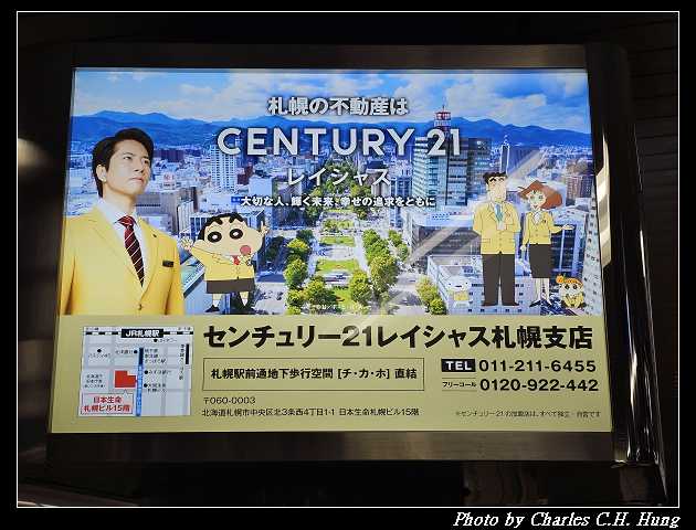 北海道賞櫻–Day 6–JR南小樽駅 賞櫻