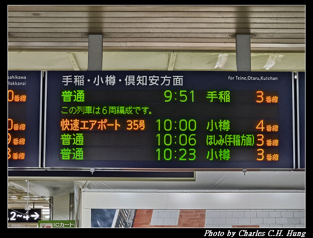 北海道賞櫻–Day 6–JR南小樽駅 賞櫻