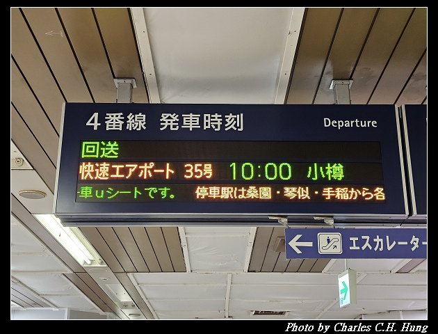 北海道賞櫻–Day 6–JR南小樽駅 賞櫻