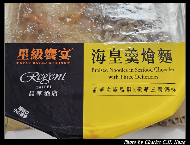 【7-Eleven】星級饗宴 晶華－海皇羹燴麵