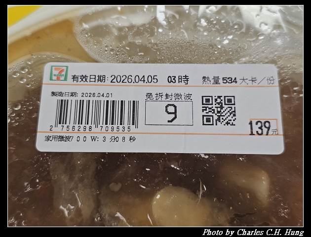 【7-Eleven】星級饗宴 晶華－海皇羹燴麵