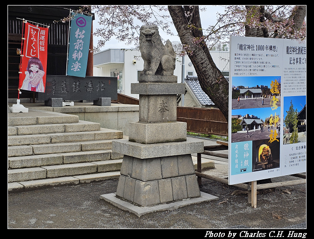 北海道賞櫻–Day 6–龍宮神社