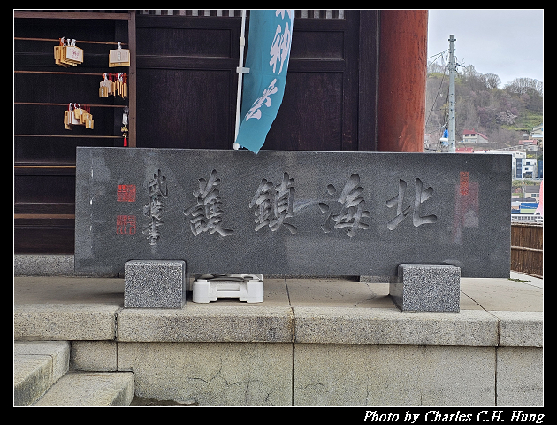 北海道賞櫻–Day 6–龍宮神社