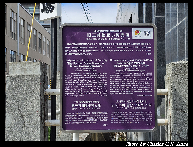 北海道賞櫻–Day 6–旧国鉄手宮線、手宮線跡、小樽歷史景觀區域