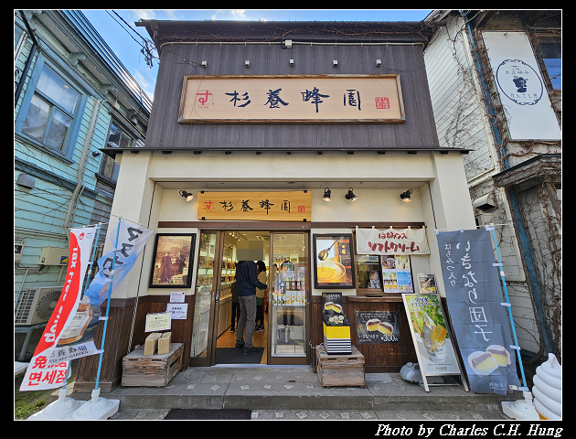 北海道賞櫻–Day 6–杉養蜂園 小樽店 いきなり団子