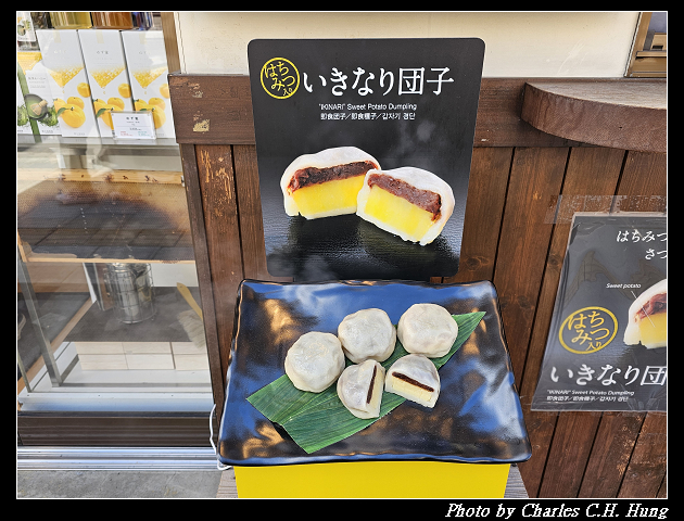 北海道賞櫻–Day 6–杉養蜂園 小樽店 いきなり団子