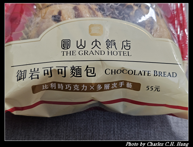 【7-Eleven】圓山御岩可可麵包