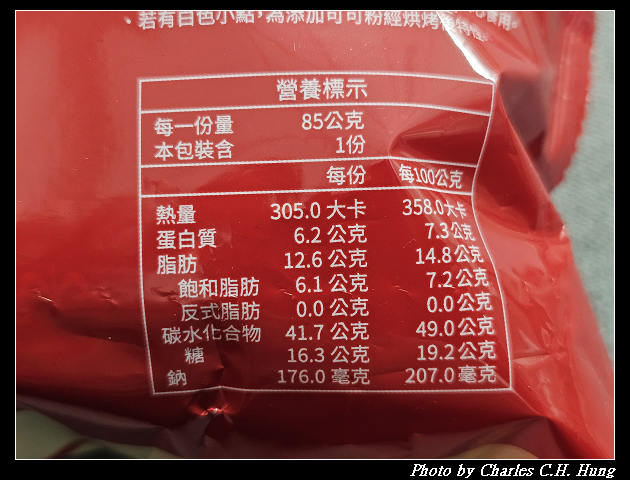 【7-Eleven】圓山御岩可可麵包