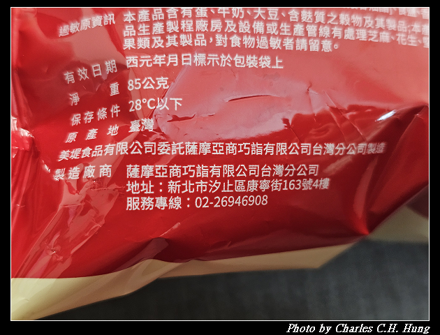 【7-Eleven】圓山御岩可可麵包