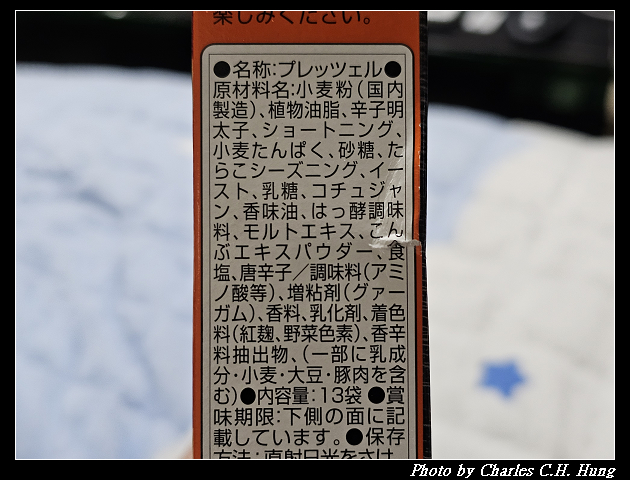 日本–固力果餅乾棒 明太子風味