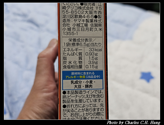 日本–固力果餅乾棒 明太子風味