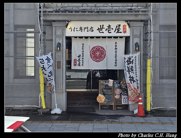 北海道賞櫻–Day 6–午餐:うに専門店世壱屋 小樽運河店 - 第3張圖 北海道賞櫻–Day 6–午餐:うに専門店世壱屋 小樽運河店