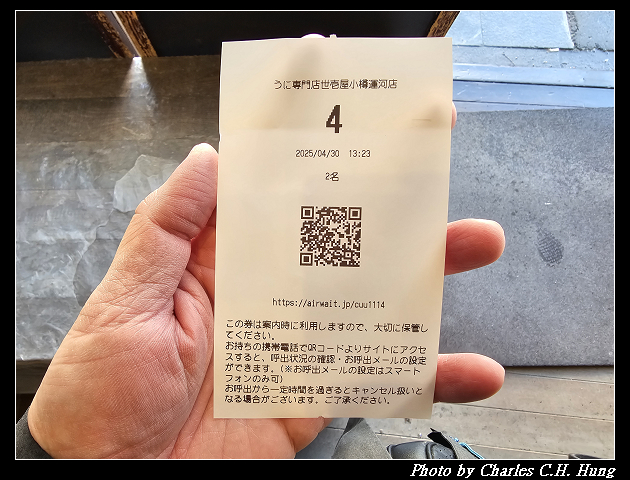北海道賞櫻–Day 6–午餐:うに専門店世壱屋 小樽運河店 - 第5張圖 北海道賞櫻–Day 6–午餐:うに専門店世壱屋 小樽運河店