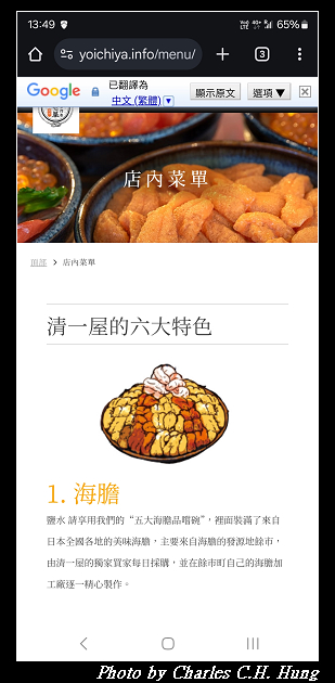 北海道賞櫻–Day 6–午餐：うに専門店世壱屋 小樽運河店