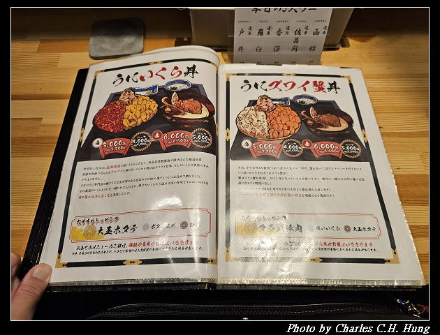 北海道賞櫻–Day 6–午餐：うに専門店世壱屋 小樽運河店