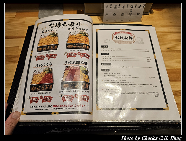 北海道賞櫻–Day 6–午餐：うに専門店世壱屋 小樽運河店