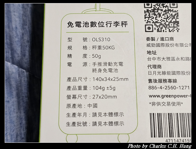 【acer】宏碁 免電池數位行李秤 OLS310(手推充電免電池秤電子行李秤) - 第6張圖 【acer】宏碁 免電池數位行李秤 OLS310(手推充電免電池秤電子行李秤)