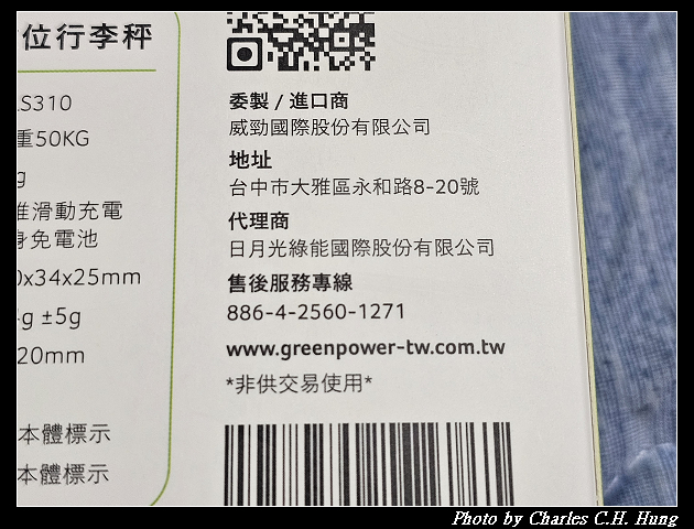 【acer】宏碁 免電池數位行李秤 OLS310(手推充電免電池秤電子行李秤) - 第7張圖 【acer】宏碁 免電池數位行李秤 OLS310(手推充電免電池秤電子行李秤)