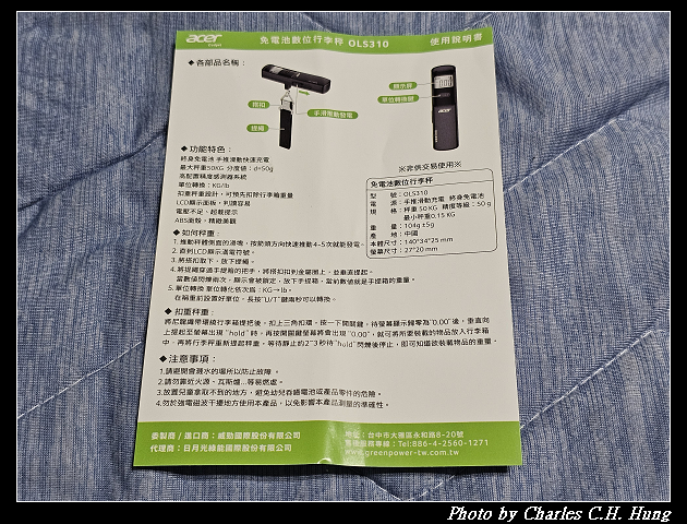 【acer】宏碁 免電池數位行李秤 OLS310（手推充電免電池秤電子行李秤）