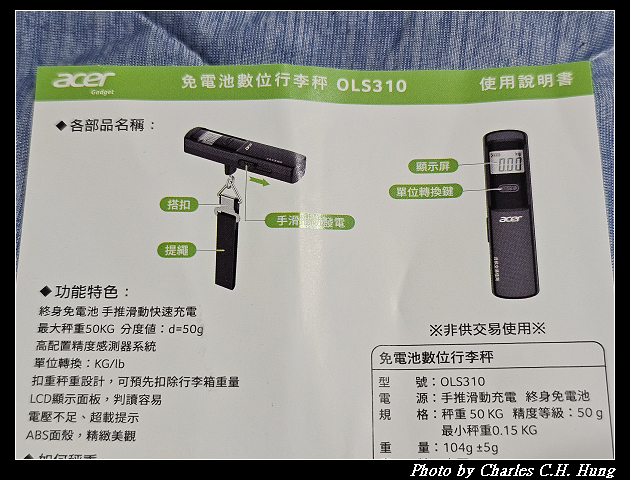 【acer】宏碁 免電池數位行李秤 OLS310(手推充電免電池秤電子行李秤) - 第10張圖 【acer】宏碁 免電池數位行李秤 OLS310(手推充電免電池秤電子行李秤)