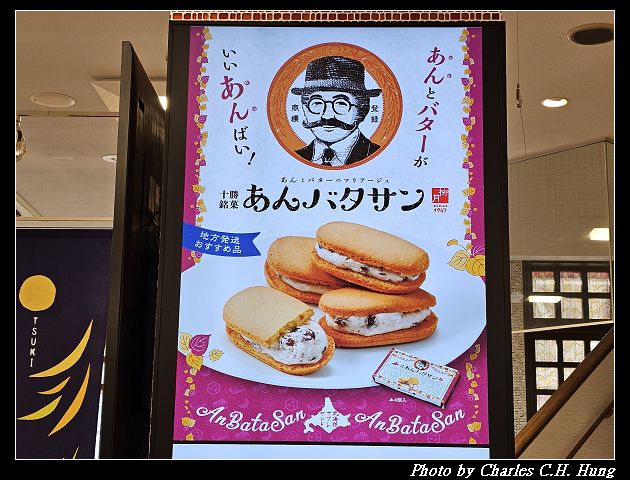 北海道賞櫻–Day 6–柳月 オタルト店