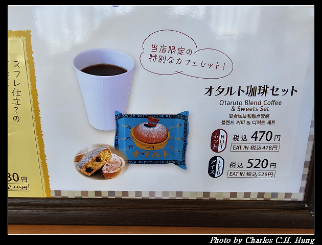 北海道賞櫻–Day 6–柳月 オタルト店