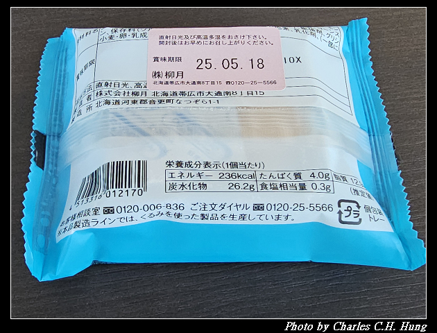 北海道賞櫻–Day 6–柳月 オタルト店