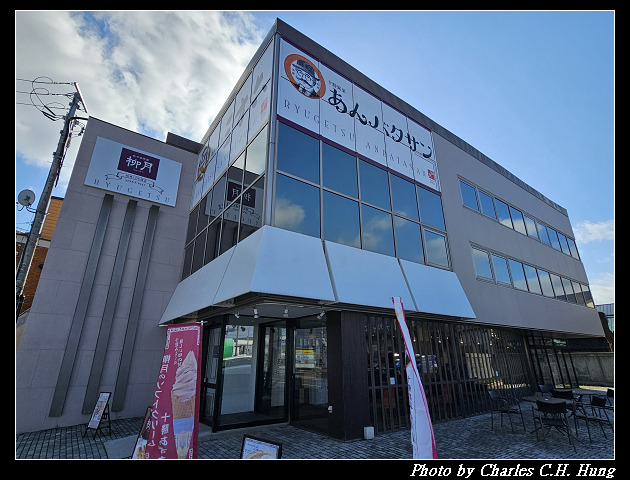 北海道賞櫻–Day 6–柳月 オタルト店