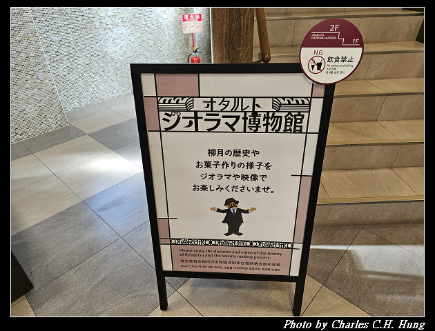 北海道賞櫻–Day 6–柳月 オタルト店