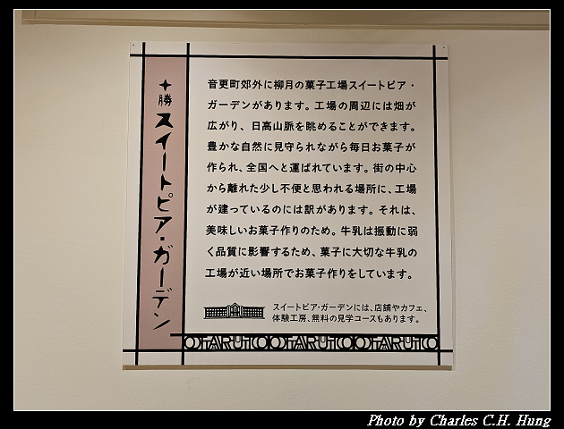 北海道賞櫻–Day 6–柳月 オタルト店