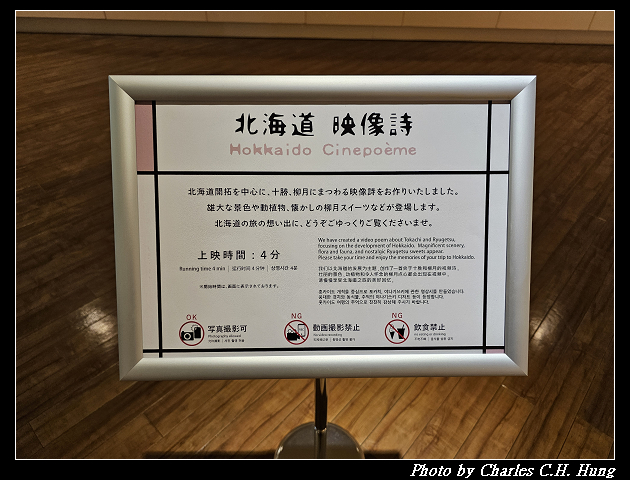 北海道賞櫻–Day 6–柳月 オタルト店