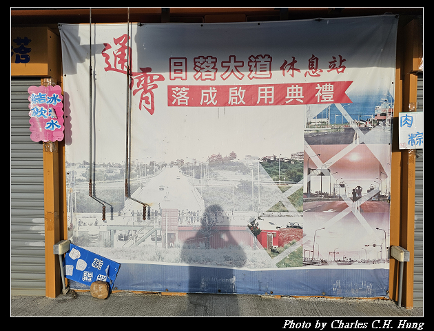 苗栗通霄–通霄日落大道觀景台