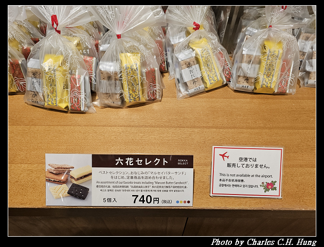 北海道賞櫻–Day 6–堺町本通り - 第27張圖 北海道賞櫻–Day 6–堺町本通り