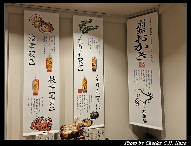 北海道賞櫻–Day 6–堺町本通り